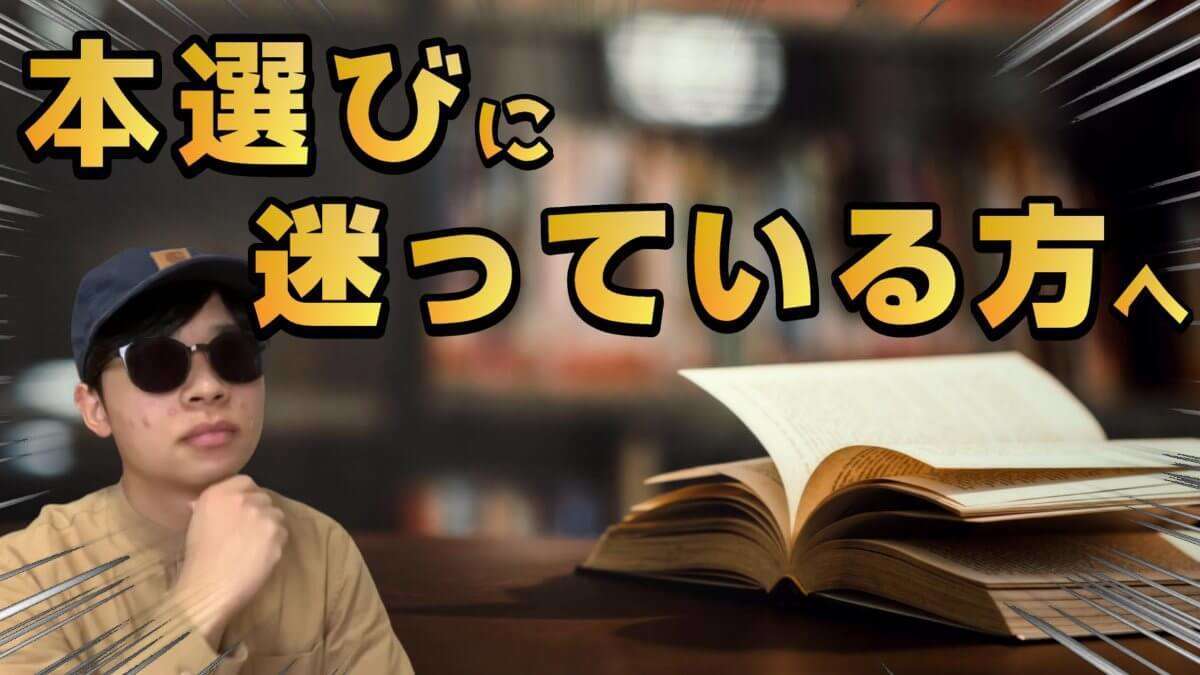 おりびが読んだ本