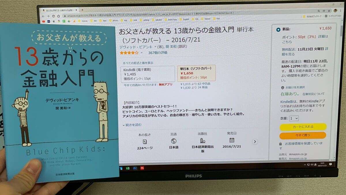 おりびが読んだ本