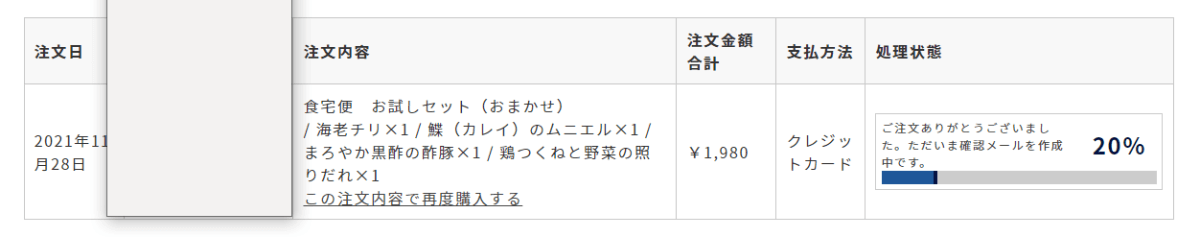食宅便 宅配弁当