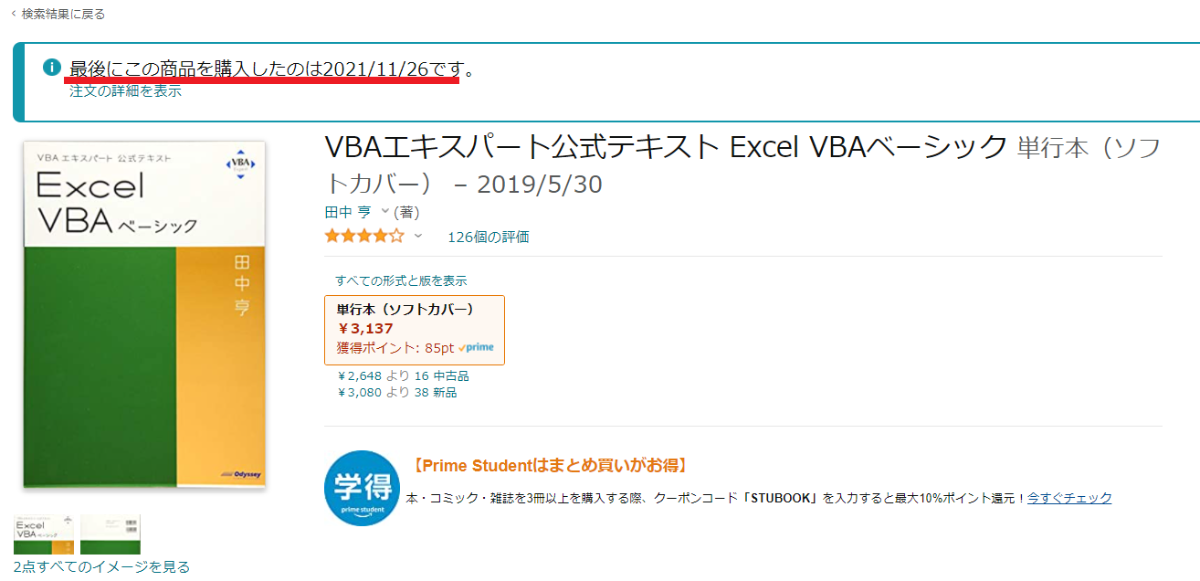 VBA ベーシック 勉強