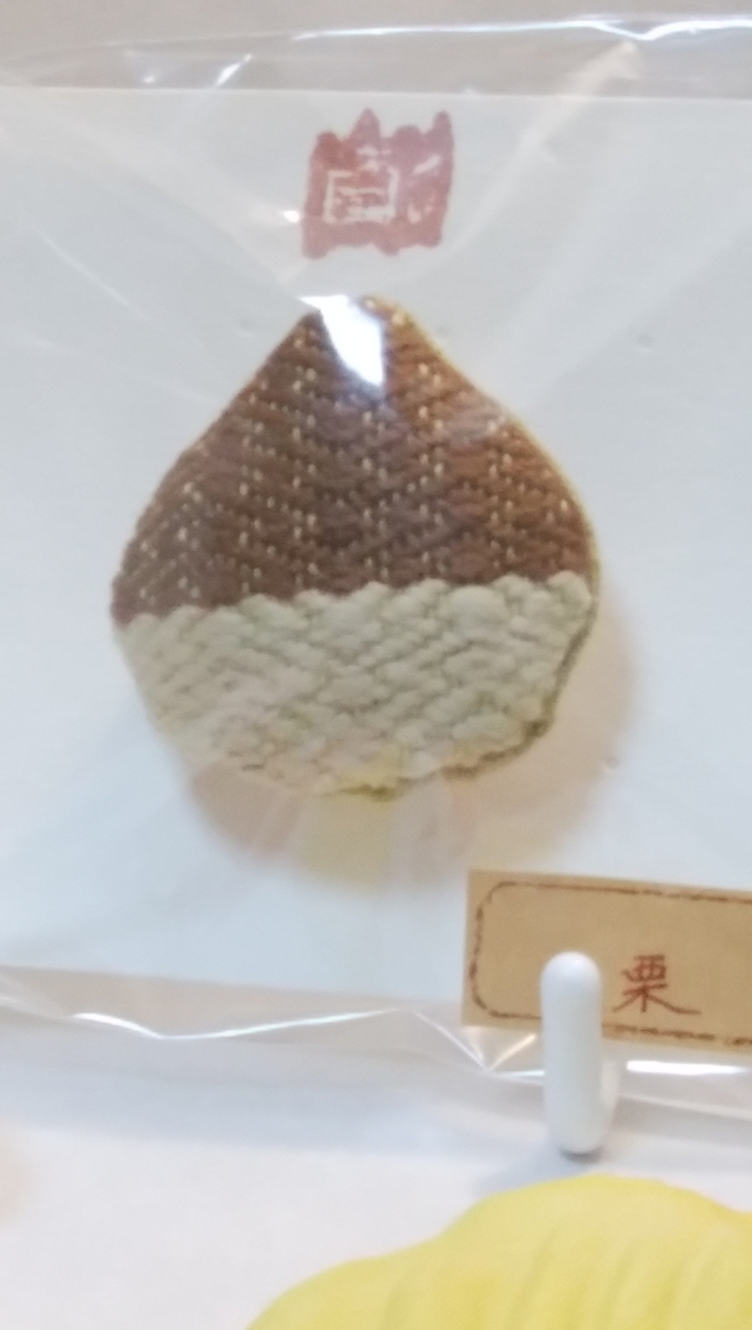 f:id:oribiyori:20190913213708j:plain