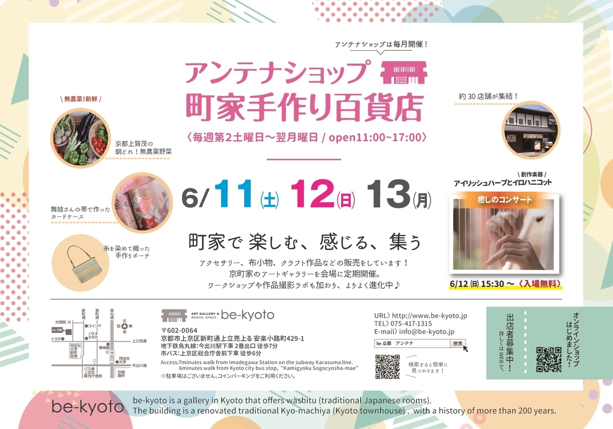今月の出展のお知らせと機かけ Oribiyoriのブログ