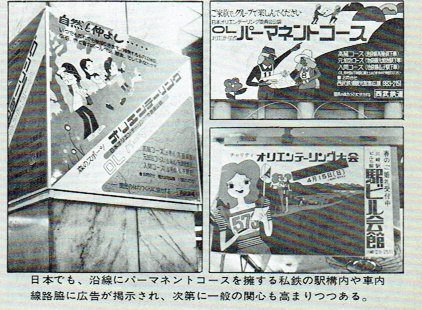 徒歩ｏｌとはなんだったのか オリエンティア Advent Calendar