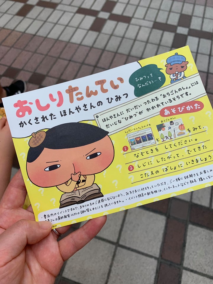 f:id:orietanaka:20190630162026j:plain