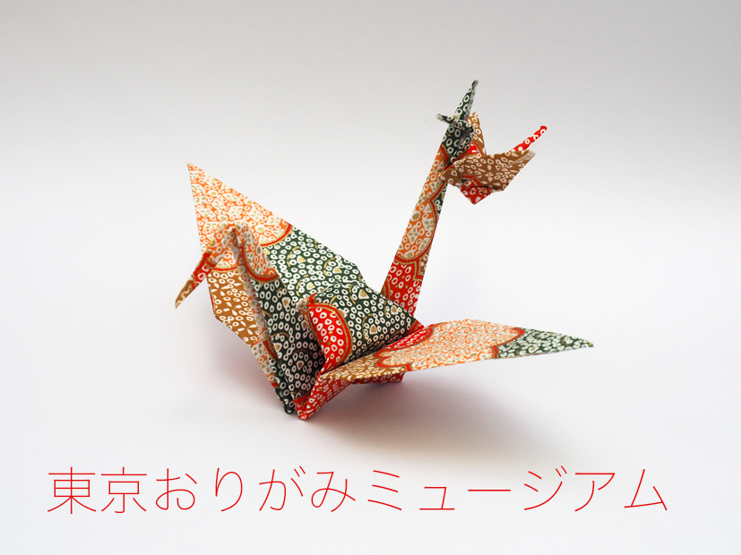 f:id:origami-noa:20161130161505j:plain