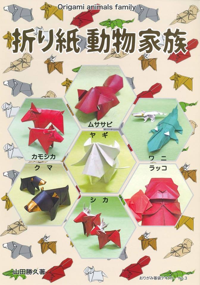 f:id:origami-noa:20170608144738j:plain