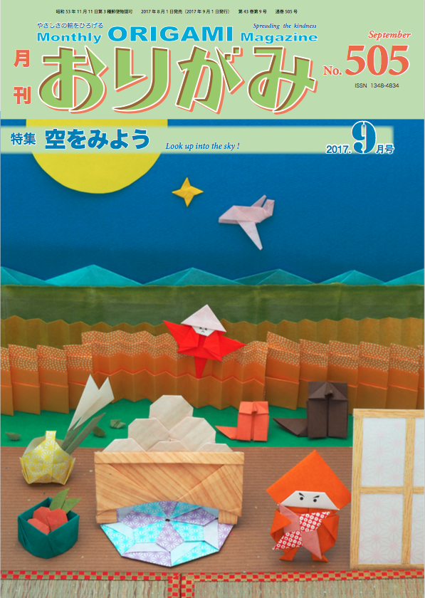 f:id:origami-noa:20170901130757p:plain f:id:origami-noa:20170901130757p:plain