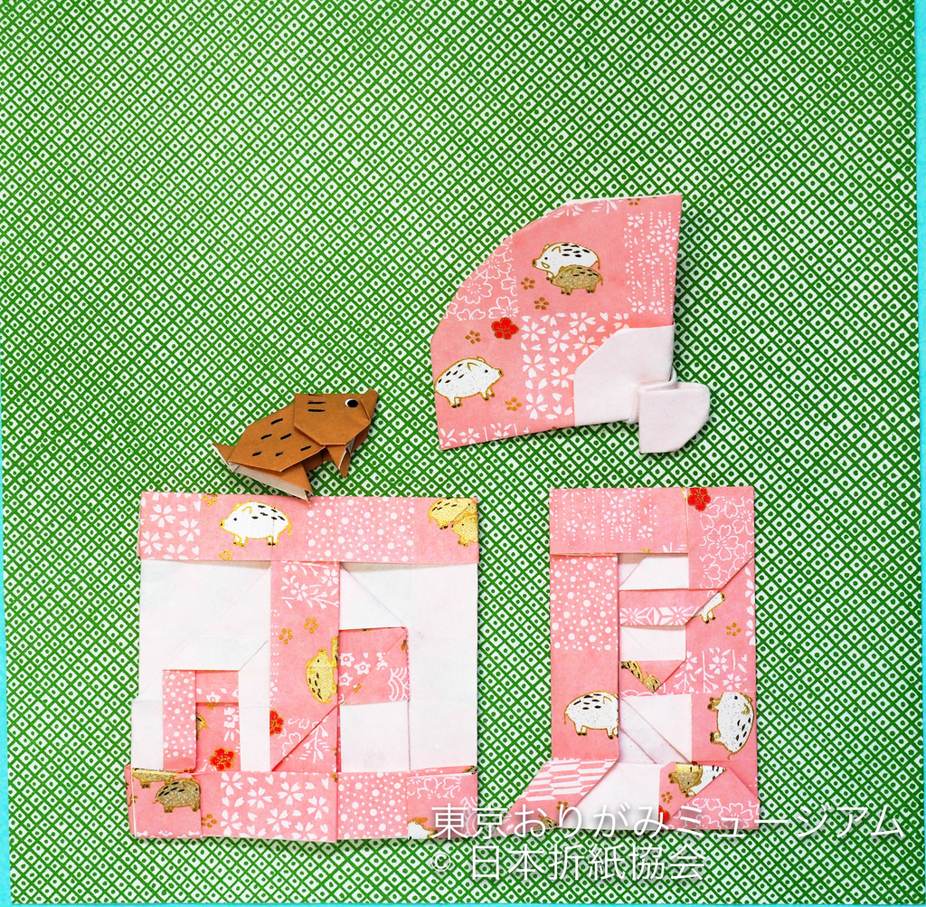 f:id:origami-noa:20190108180213j:plain f:id:origami-noa:20190108180213j:plain