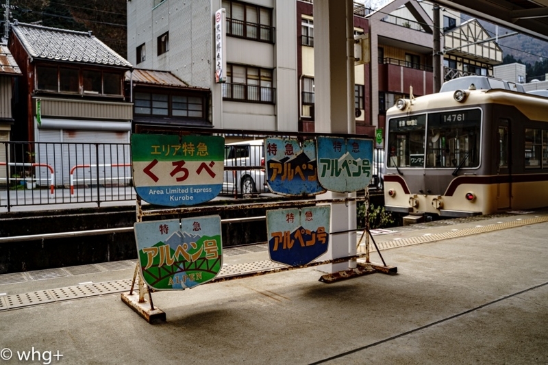 レッドアローは富山に居る・・＃04