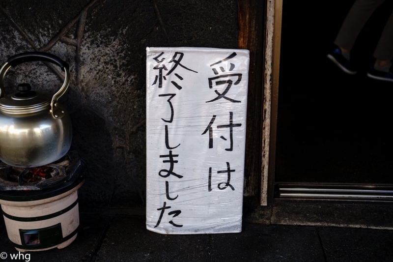 鰻・・