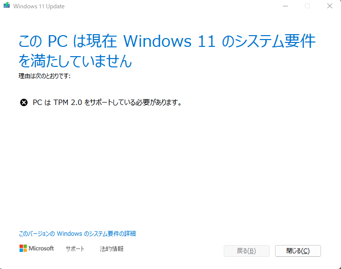 M1 Mac mini ・ Windows 11 の Update につまずく・・ - whg+blog・・