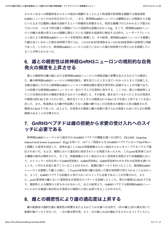 f:id:orihuret:20141014114438j:image