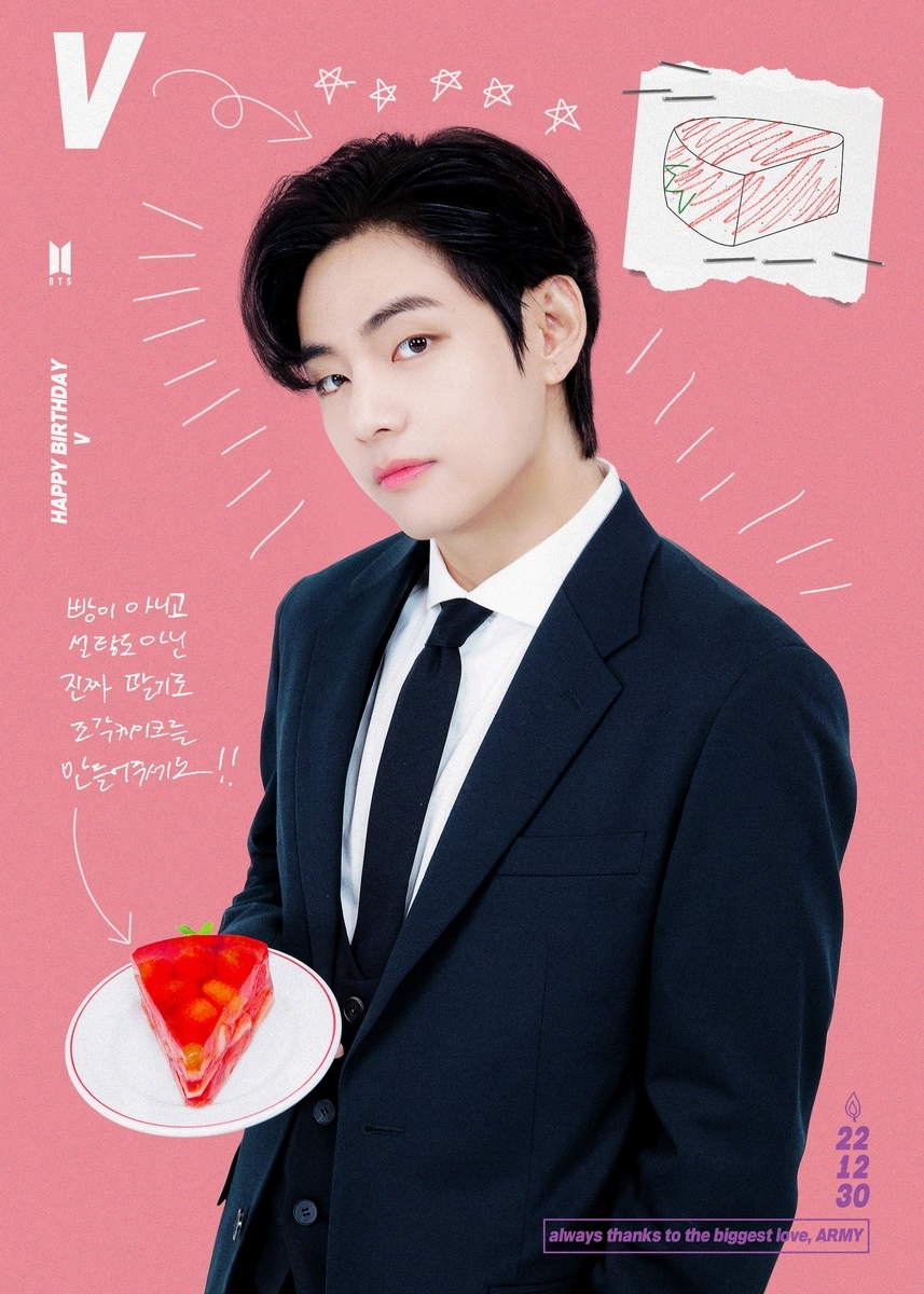 V / Happy Birthday !! - Happy Together☆