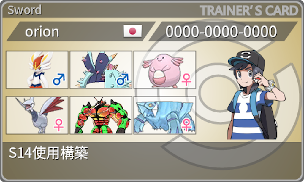 f:id:orion_poke:20210204180238p:image