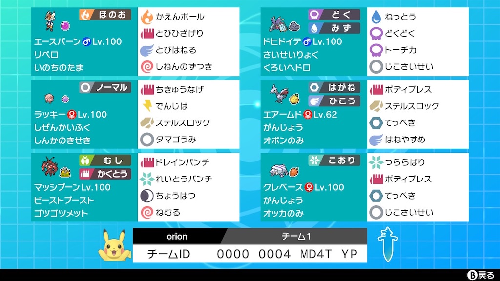 f:id:orion_poke:20210204180244j:image