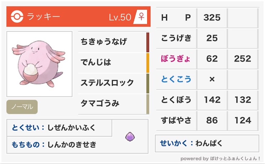 f:id:orion_poke:20210204185301j:image