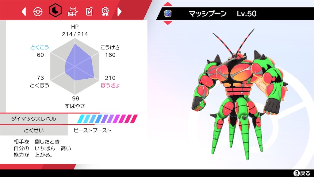 f:id:orion_poke:20210204192623j:image