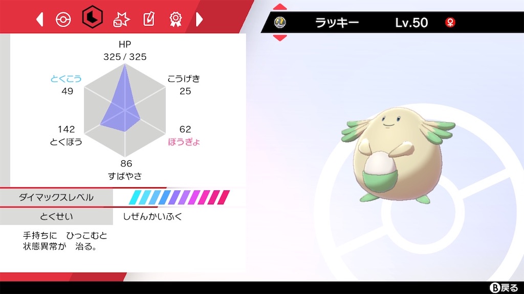 f:id:orion_poke:20210302174156j:image