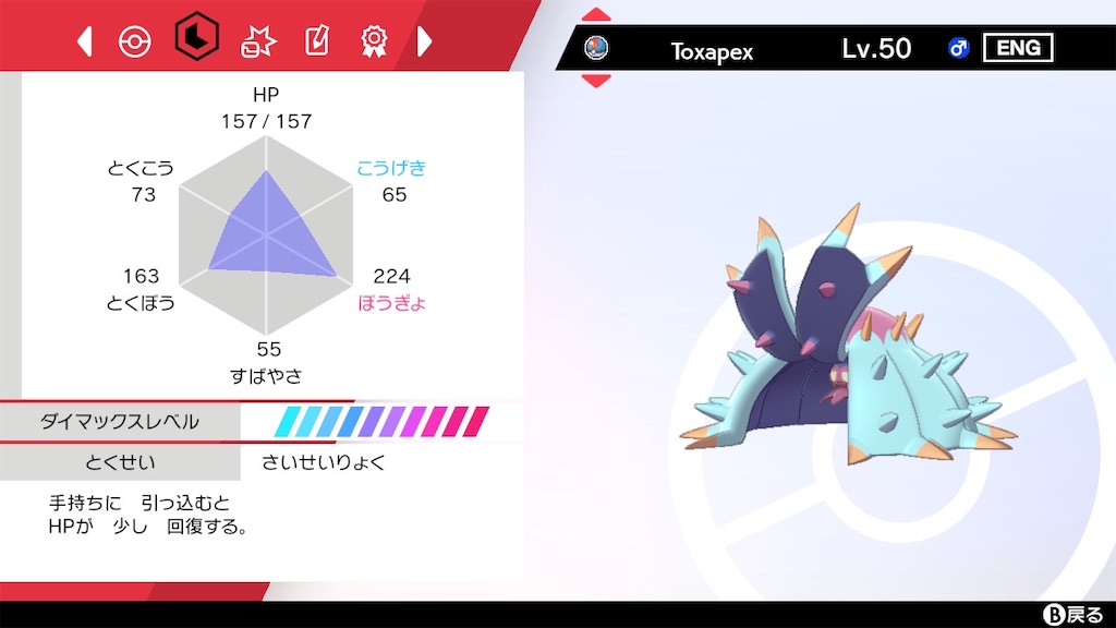 f:id:orion_poke:20210302174200j:image