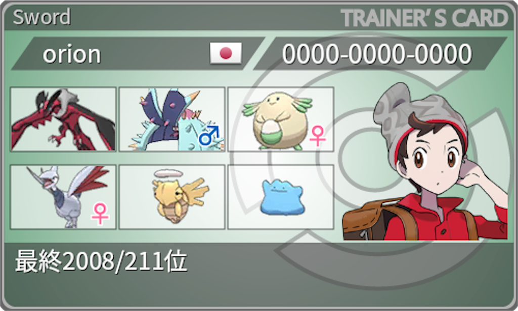 f:id:orion_poke:20210302174519p:image