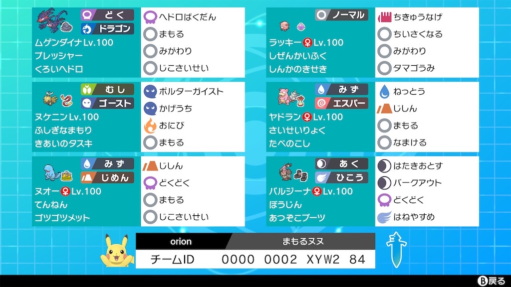 f:id:orion_poke:20211001174154j:image