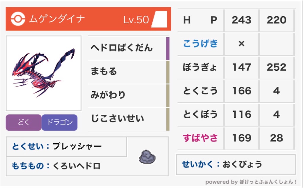 f:id:orion_poke:20211001200756j:image