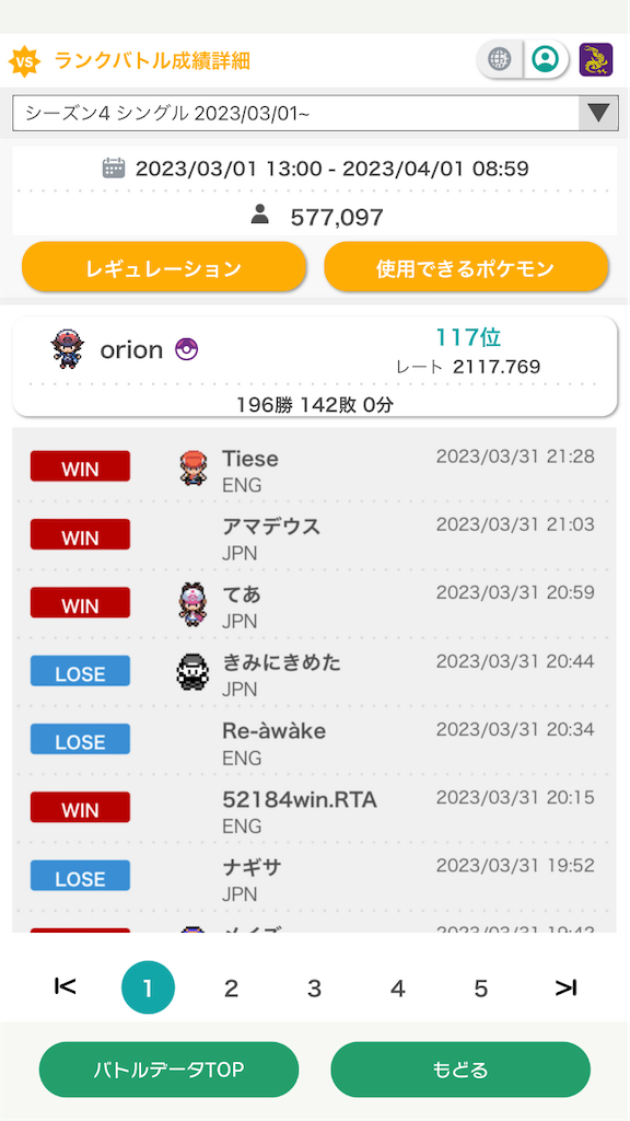 f:id:orion_poke:20230403144332p:image