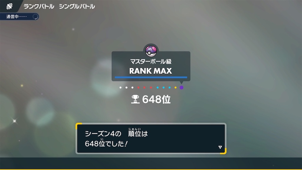 f:id:orion_poke:20230403144411j:image