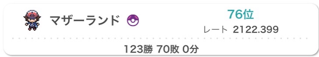 f:id:orion_poke:20240603134420j:image