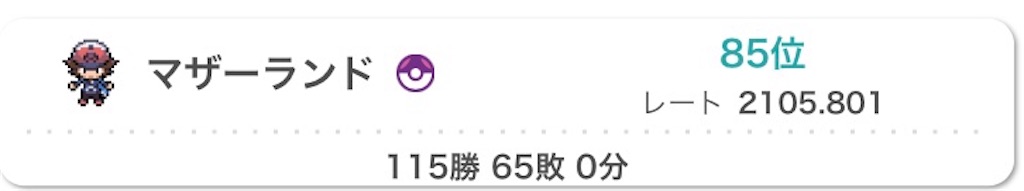 f:id:orion_poke:20240603141943j:image