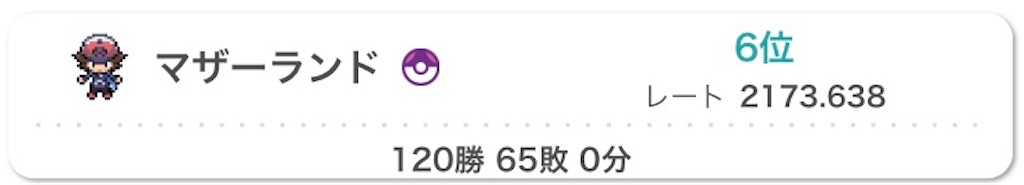 f:id:orion_poke:20240603141945j:image