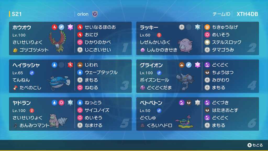 f:id:orion_poke:20240902221046p:image f:id:orion_poke:20240902221046p:image