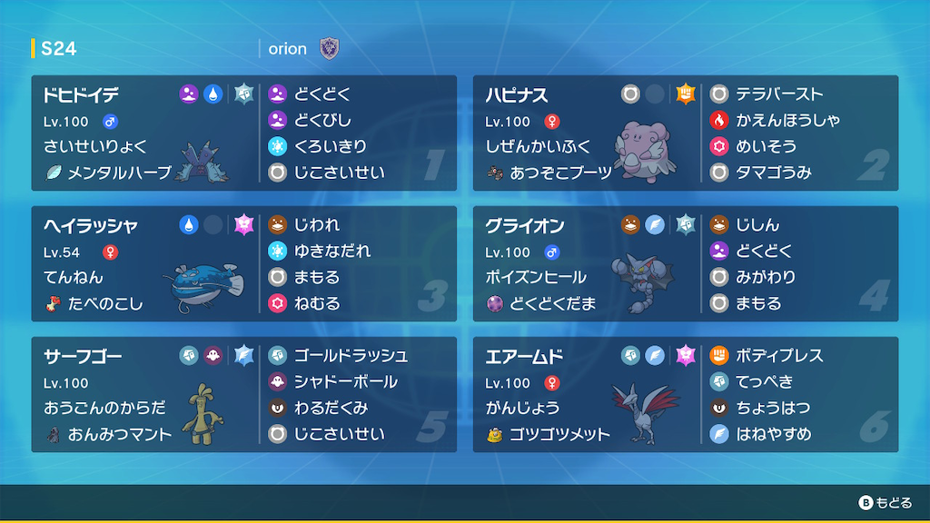 f:id:orion_poke:20241206033255p:image