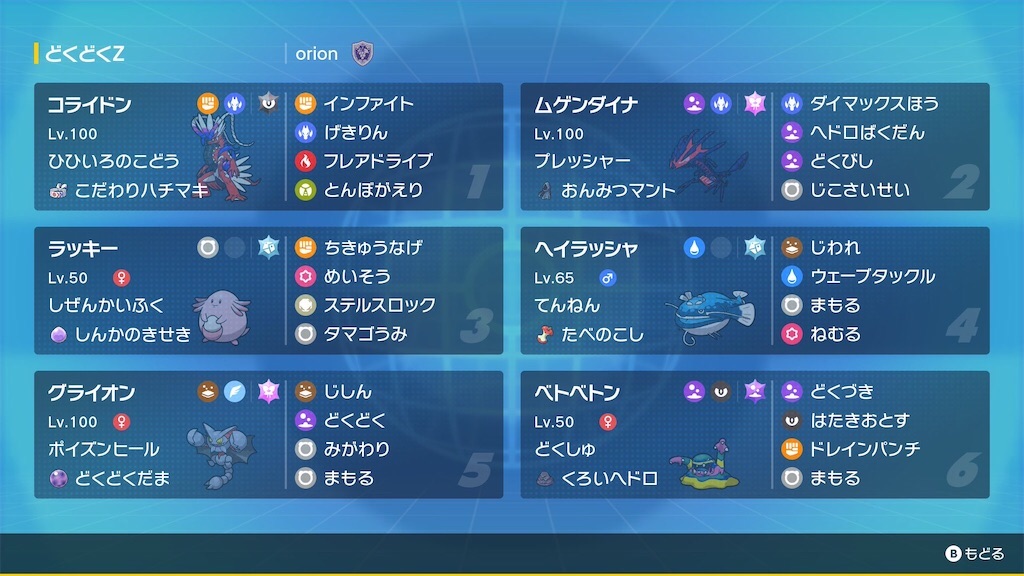 f:id:orion_poke:20250802185430j:image