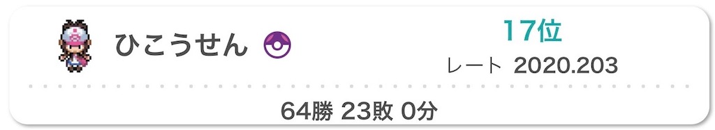 f:id:orion_poke:20260206191935j:image f:id:orion_poke:20260206191935j:image