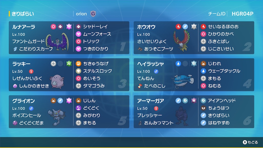 f:id:orion_poke:20260206192052j:image f:id:orion_poke:20260206192052j:image