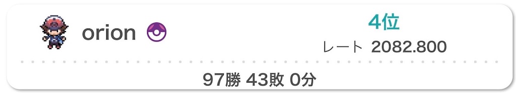 f:id:orion_poke:20260306200722j:image f:id:orion_poke:20260306200722j:image