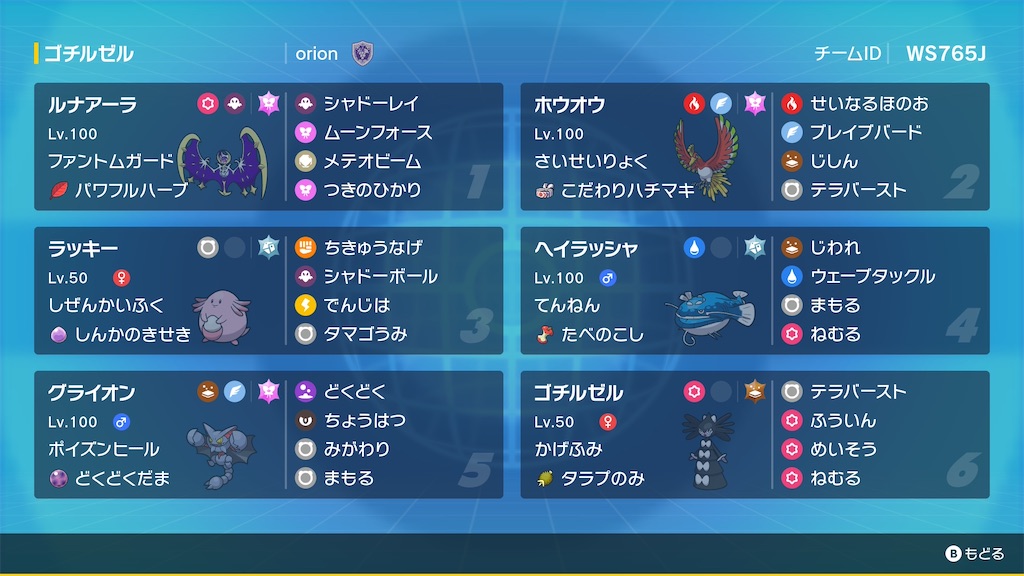 f:id:orion_poke:20260306202045j:image f:id:orion_poke:20260306202045j:image