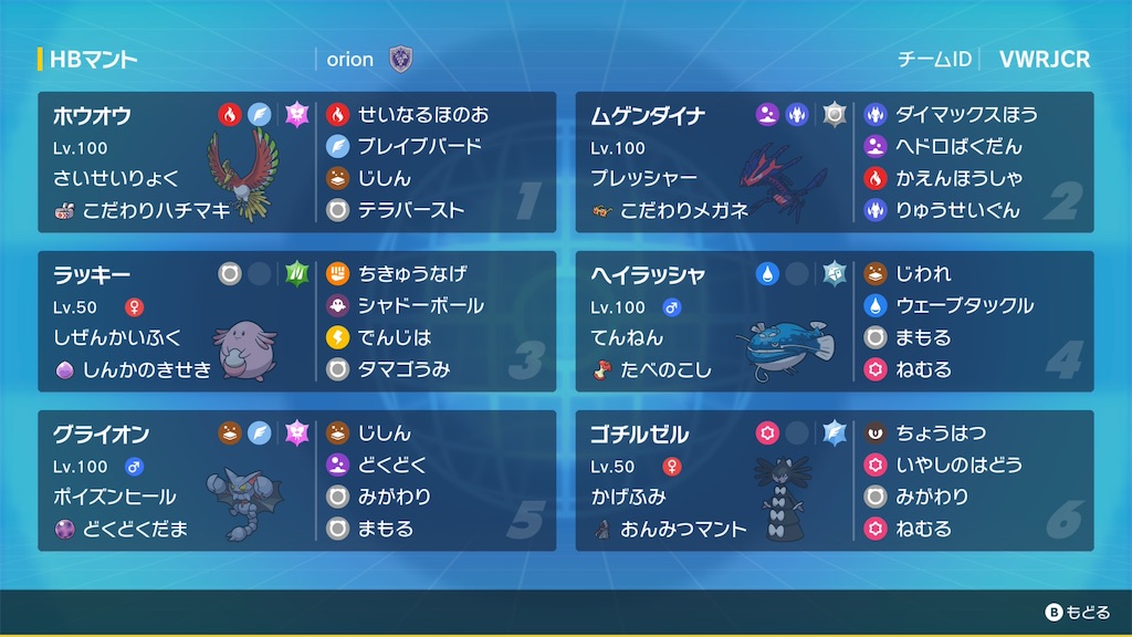 f:id:orion_poke:20260406081356j:image f:id:orion_poke:20260406081356j:image