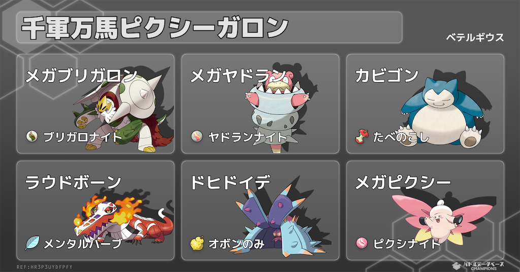 f:id:orion_poke:20260621190203p:image f:id:orion_poke:20260621190203p:image
