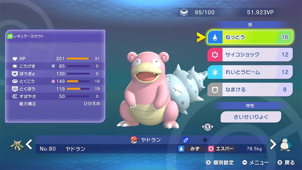f:id:orion_poke:20260621190923j:image f:id:orion_poke:20260621190923j:image