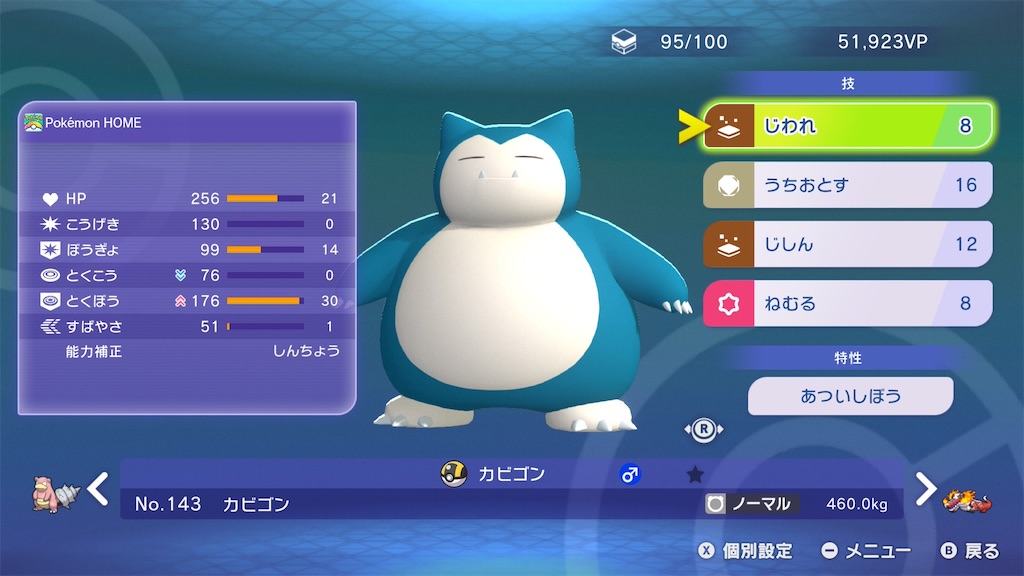 f:id:orion_poke:20260621191018j:image f:id:orion_poke:20260621191018j:image