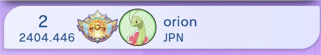 f:id:orion_poke:20260621225208j:image f:id:orion_poke:20260621225208j:image