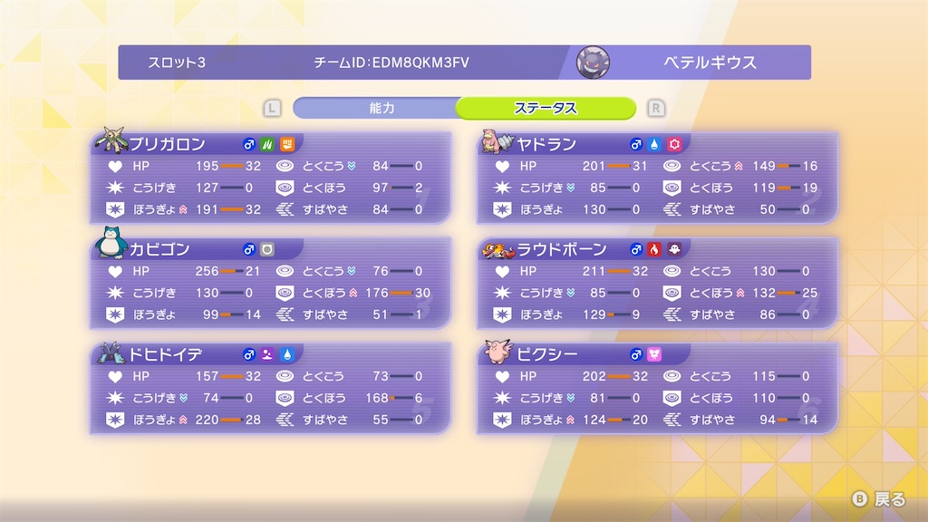 f:id:orion_poke:20260621231150j:image f:id:orion_poke:20260621231150j:image