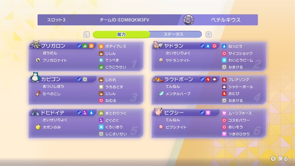 f:id:orion_poke:20260621231155j:image f:id:orion_poke:20260621231155j:image