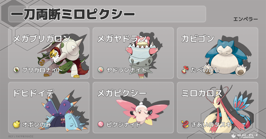 f:id:orion_poke:20260805205647p:image f:id:orion_poke:20260805205647p:image