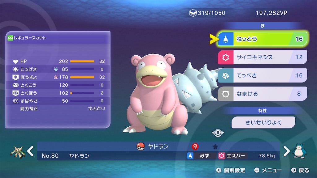 f:id:orion_poke:20260805210935j:image f:id:orion_poke:20260805210935j:image
