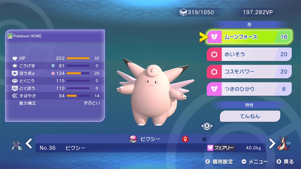 f:id:orion_poke:20260805211344j:image f:id:orion_poke:20260805211344j:image