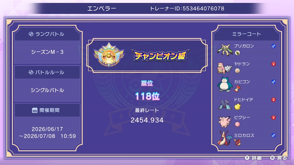 f:id:orion_poke:20260805211651j:image f:id:orion_poke:20260805211651j:image