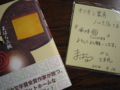 f:id:orionstarbook:20140921115258j:image:medium f:id:orionstarbook:20140921115258j:image:medium